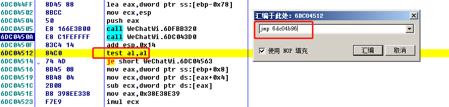 微信PC端技术研究