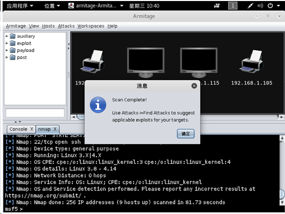 傻瓜式的渗透软件:Armitage - 作者:凯信特安全团队 傻瓜式的渗透软件:Armitage - 作者:凯信特安全团队