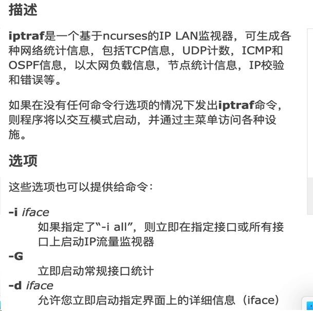 Linux网络管理之Shell工具管理利器 - 作者:凯信特安全团队 Linux网络管理之Shell工具管理利器 - 作者:凯信特安全团队