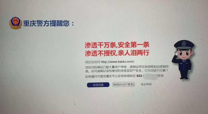 萌新入行之渗透测试流程概述与实战 - 作者:redhatd-安全小百科