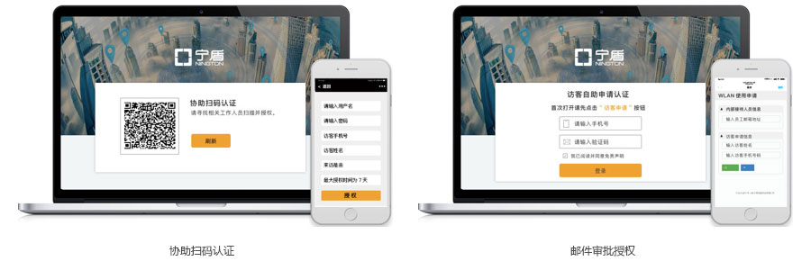常用无线网络认证分析 - 作者:宁盾nington 常用无线网络认证分析 - 作者:宁盾nington
