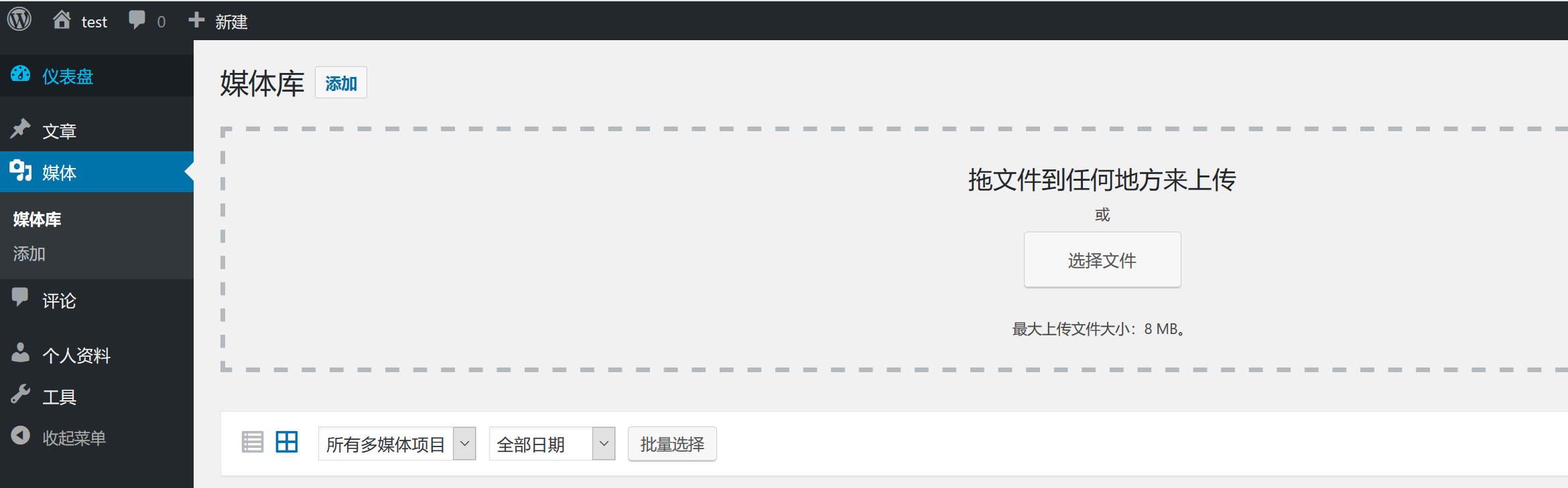 WordPress 5.0 RCE详细分析