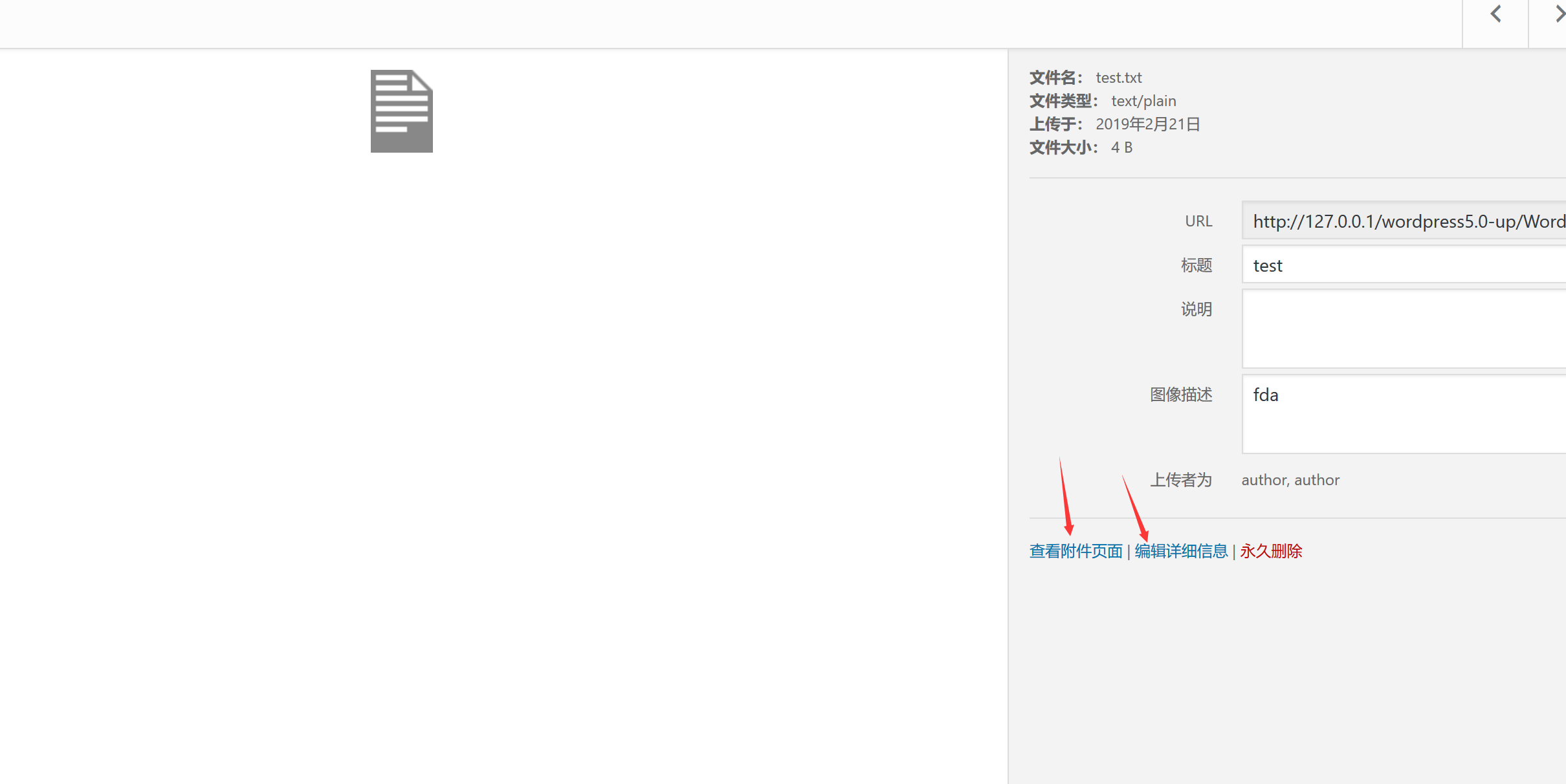 WordPress 5.0 RCE详细分析