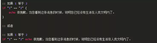 脚本语言丨Batch入门教程第三章:逻辑判断 - 作者:i春秋学院 脚本语言丨Batch入门教程第三章:逻辑判断 - 作者:i春秋学院