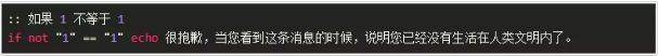 脚本语言丨Batch入门教程第三章:逻辑判断 - 作者:i春秋学院 脚本语言丨Batch入门教程第三章:逻辑判断 - 作者:i春秋学院