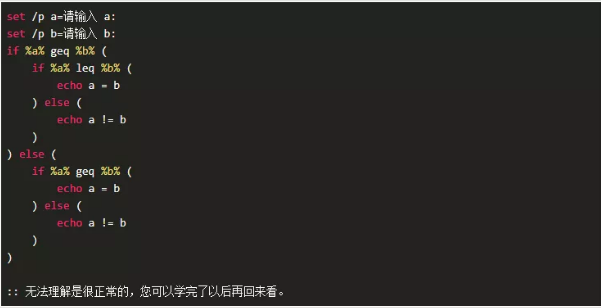 脚本语言丨Batch入门教程第三章:逻辑判断 - 作者:i春秋学院 脚本语言丨Batch入门教程第三章:逻辑判断 - 作者:i春秋学院