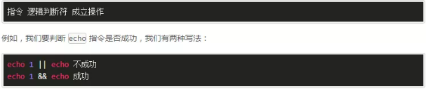 脚本语言丨Batch入门教程第三章:逻辑判断 - 作者:i春秋学院 脚本语言丨Batch入门教程第三章:逻辑判断 - 作者:i春秋学院
