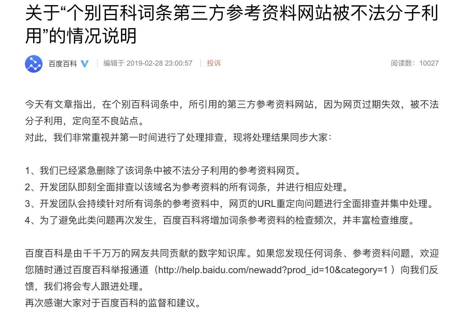 WX20190301-013830@2x.png