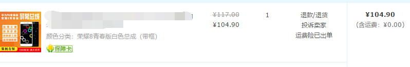 手机屏碎了,想省钱,于是开启了修手机之路 没有翻车 - 作者:redhatd 手机屏碎了,想省钱,于是开启了修手机之路 没有翻车 - 作者:redhatd