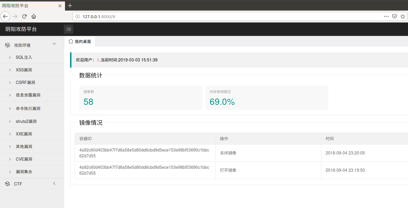 安全培训平台-阴阳 - 作者:陌度-安全小百科