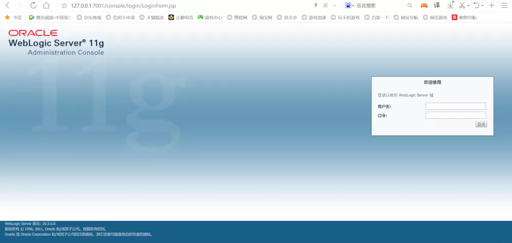 Weblogic漏洞——从入门到放弃 - 作者:rabbitmask-安全小百科