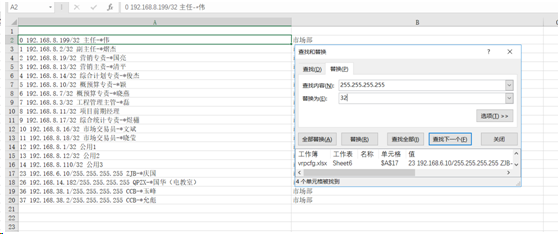 防火墙更换时数据如何处理 - 作者:凯信特安全团队 防火墙更换时数据如何处理 - 作者:凯信特安全团队