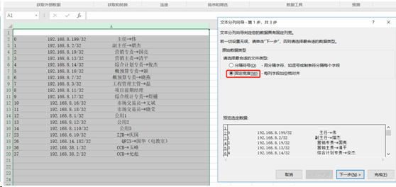 防火墙更换时数据如何处理 - 作者:凯信特安全团队 防火墙更换时数据如何处理 - 作者:凯信特安全团队