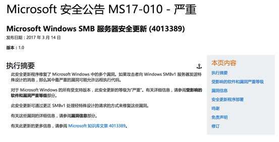 勒索病毒之后445端口开放情况调查分析 - 作者:TideSec-安全小百科