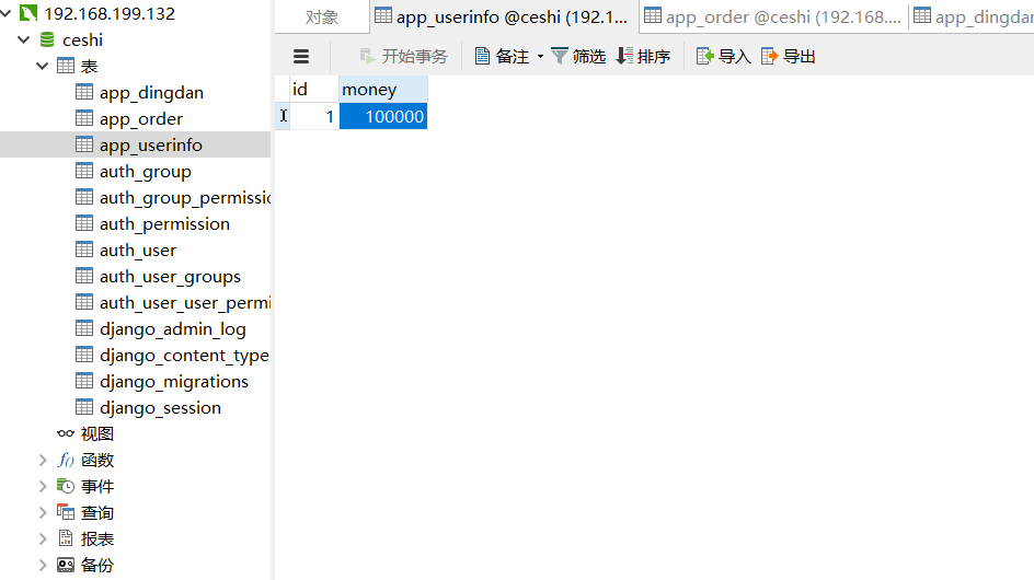 业务逻辑-高并发漏洞 - 作者:陌度-安全小百科