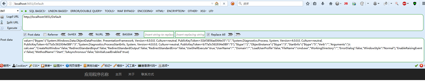 Fastjson反序列化漏洞
