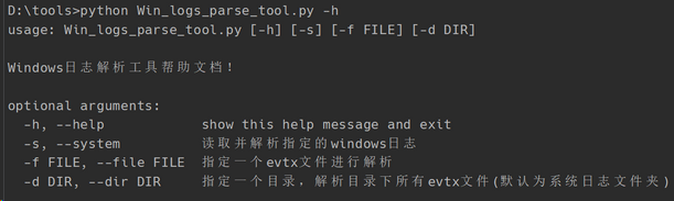 Windows安全日志解析工具 - 作者:凯信特安全团队-安全小百科