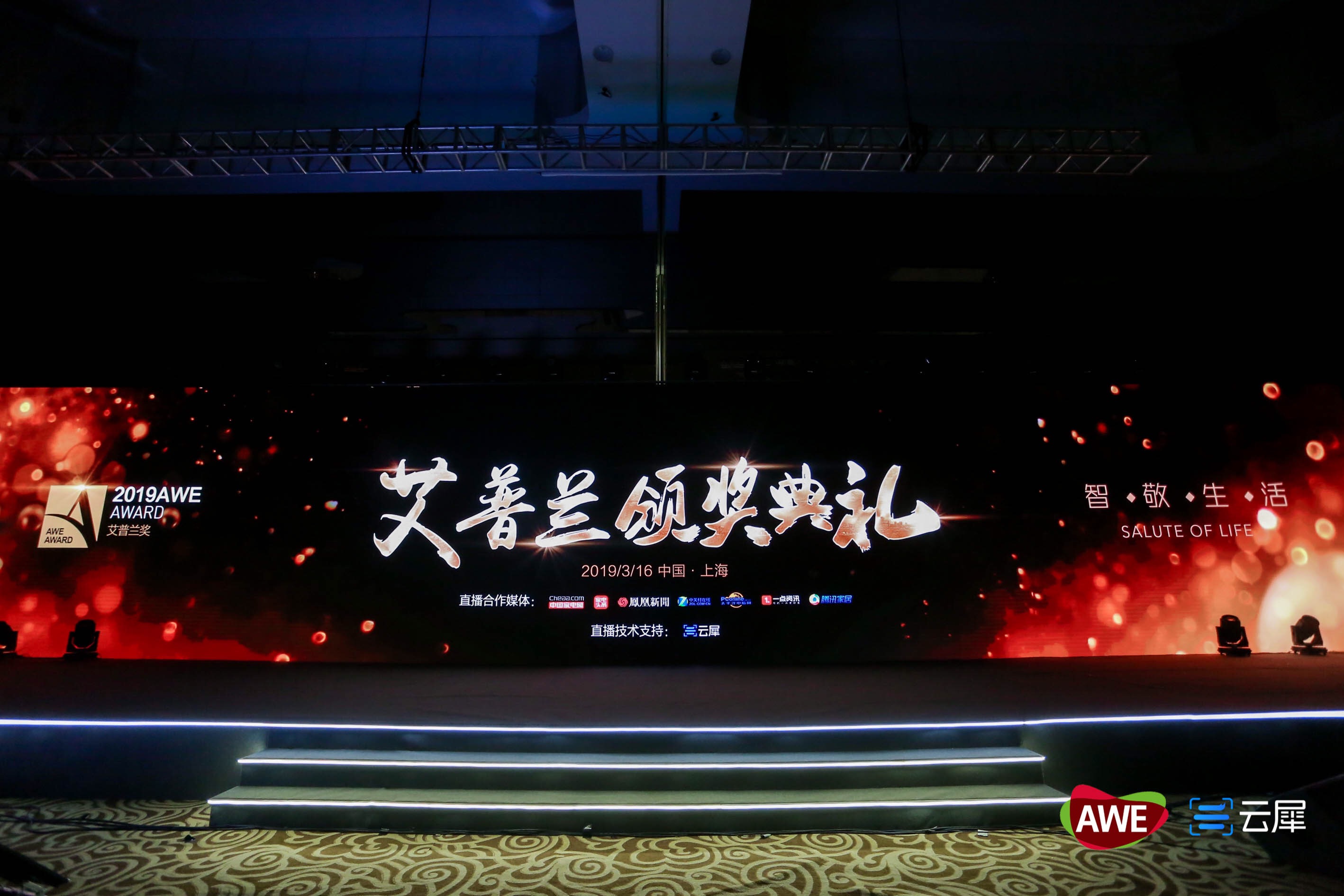 闪耀AWE2019,青莲云再度荣获艾普兰智能创新奖 - 作者:qinglianyun 闪耀AWE2019,青莲云再度荣获艾普兰智能创新奖 - 作者:qinglianyun