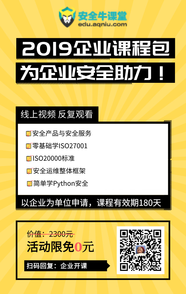 企业信息安全建设学习内容推荐 - 作者:secguo-安全小百科