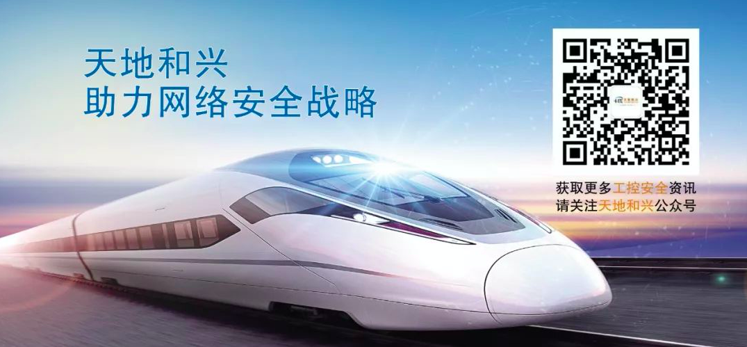 携手研华 新春献礼|天地和兴主机安全防护系统登陆研华物联网商城 - 作者:北京天地和兴科技有限公司 携手研华 新春献礼|天地和兴主机安全防护系统登陆研华物联网商城 - 作者:北京天地和兴科技有限公司