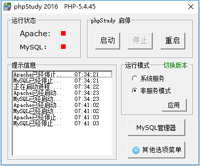 宽字节搭建过程 - 作者:calmness-安全小百科