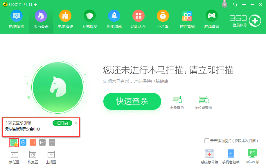 “传奇”私服暗藏杀机,“亡灵”病毒肆虐江湖 - 作者:安全豹 “传奇”私服暗藏杀机,“亡灵”病毒肆虐江湖 - 作者:安全豹