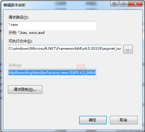 .NET Remoting反序列化漏洞