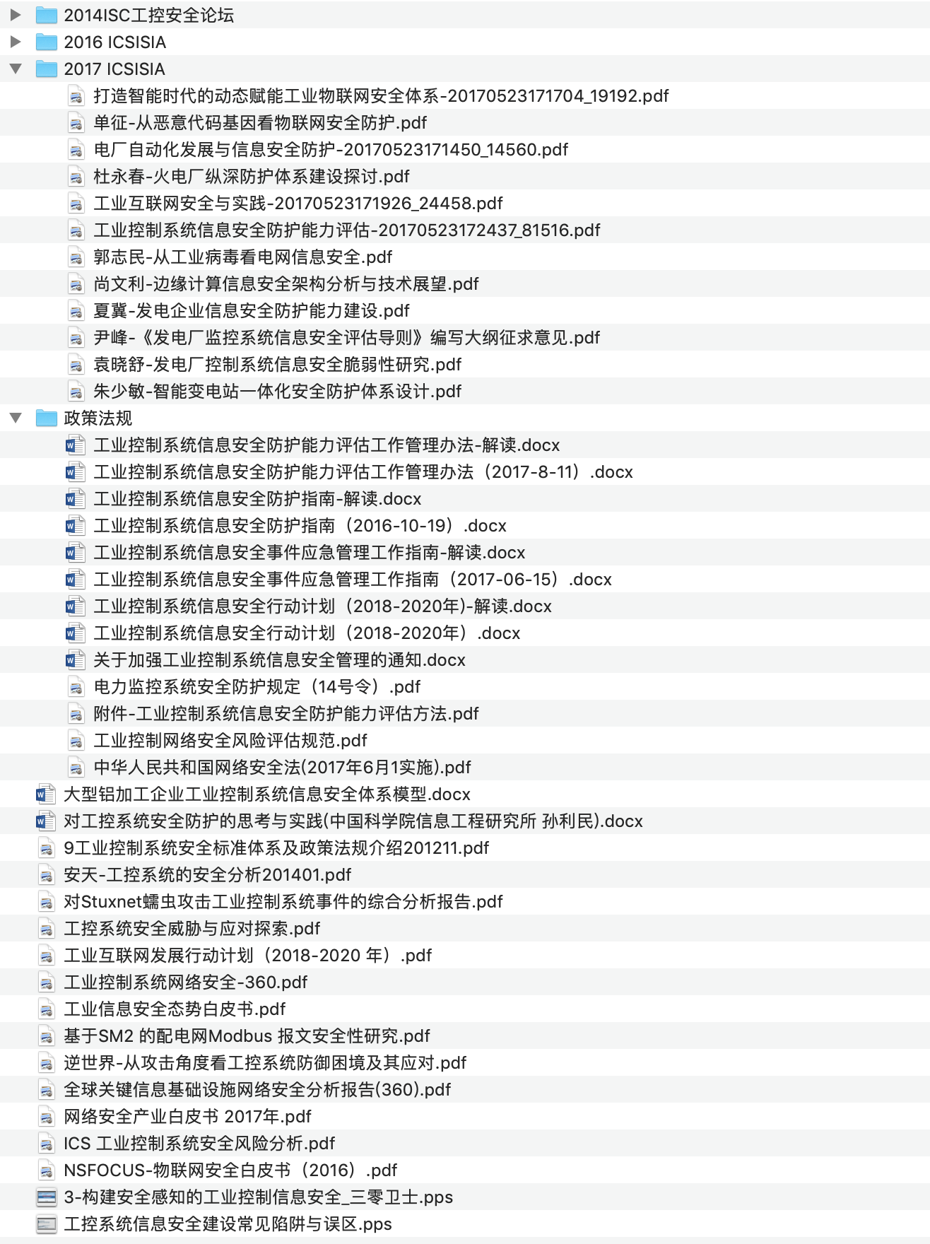 工控安全从入门到实战——概述(一) - 作者:VllTomFord 工控安全从入门到实战——概述(一) - 作者:VllTomFord