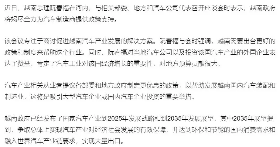越南丰田公司遭受攻击,疑似海莲花组织为扶持本地汽车行业而发起 - 作者:黑鸟 越南丰田公司遭受攻击,疑似海莲花组织为扶持本地汽车行业而发起 - 作者:黑鸟