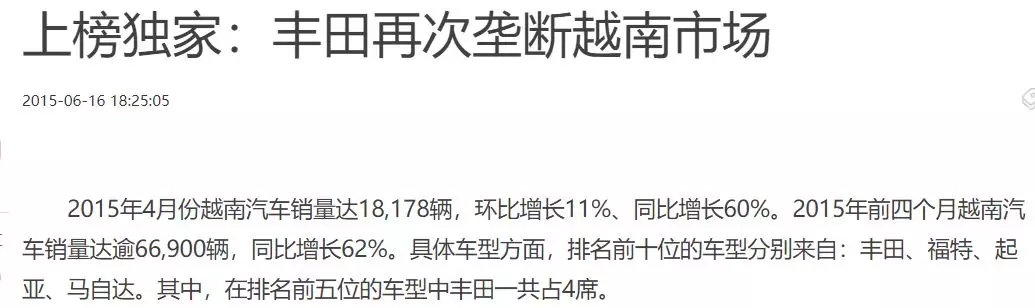 越南丰田公司遭受攻击,疑似海莲花组织为扶持本地汽车行业而发起 - 作者:黑鸟 越南丰田公司遭受攻击,疑似海莲花组织为扶持本地汽车行业而发起 - 作者:黑鸟