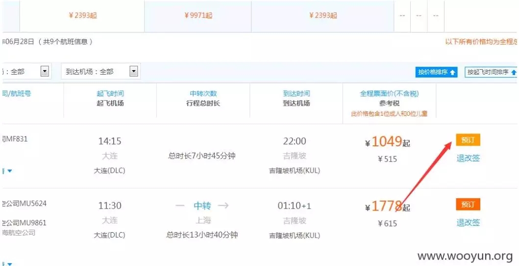 业务逻辑漏洞探索之活动类漏洞 - 作者:漏斗社区 业务逻辑漏洞探索之活动类漏洞 - 作者:漏斗社区