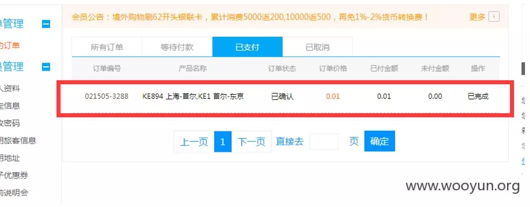 业务逻辑漏洞探索之活动类漏洞 - 作者:漏斗社区 业务逻辑漏洞探索之活动类漏洞 - 作者:漏斗社区