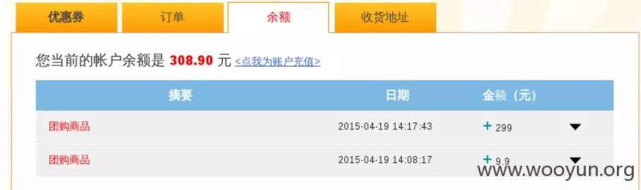 业务逻辑漏洞探索之活动类漏洞 - 作者:漏斗社区 业务逻辑漏洞探索之活动类漏洞 - 作者:漏斗社区