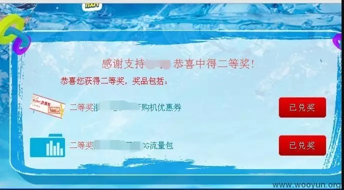 业务逻辑漏洞探索之活动类漏洞 - 作者:漏斗社区 业务逻辑漏洞探索之活动类漏洞 - 作者:漏斗社区