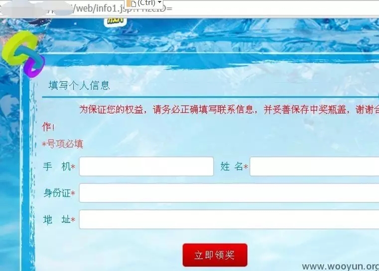 业务逻辑漏洞探索之活动类漏洞 - 作者:漏斗社区 业务逻辑漏洞探索之活动类漏洞 - 作者:漏斗社区