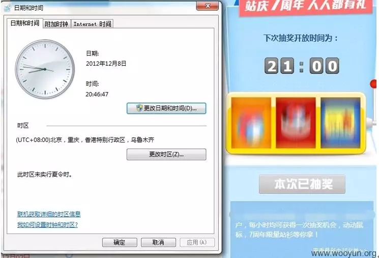 业务逻辑漏洞探索之活动类漏洞 - 作者:漏斗社区 业务逻辑漏洞探索之活动类漏洞 - 作者:漏斗社区