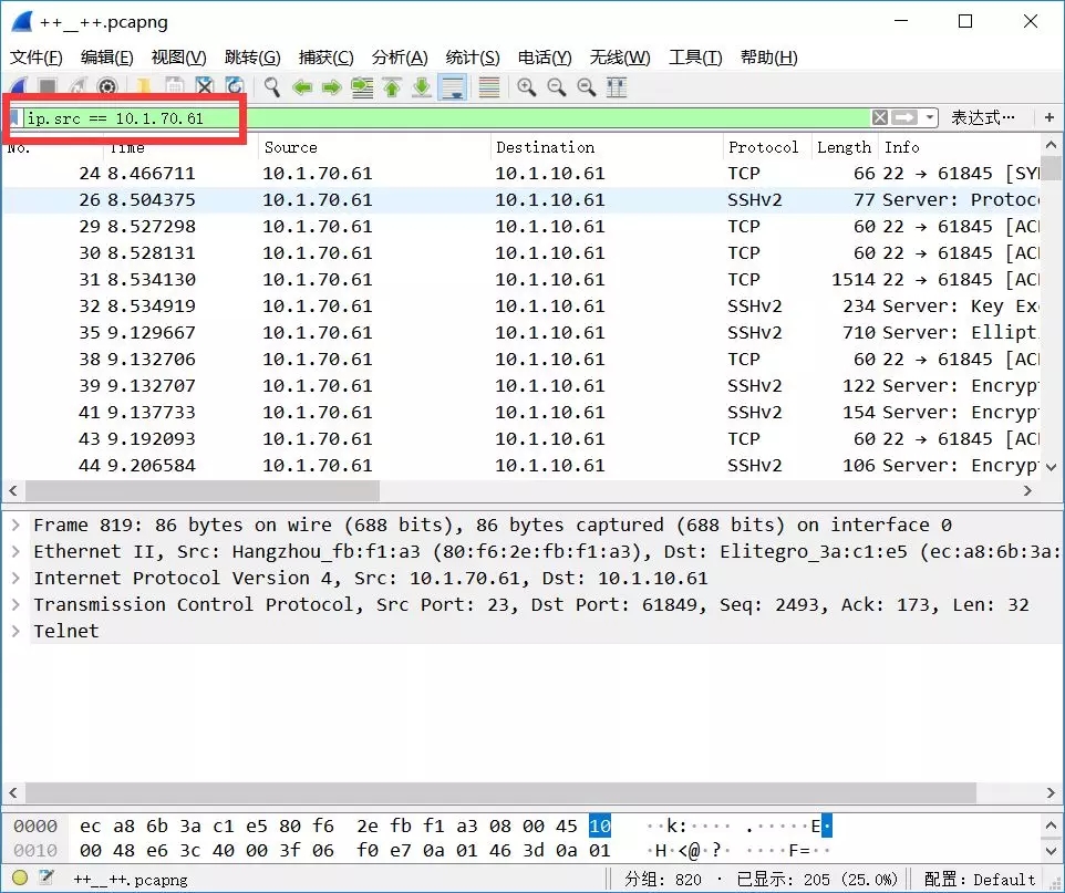 CTF流量分析之wireshark使用 - 作者:漏斗社区-安全小百科