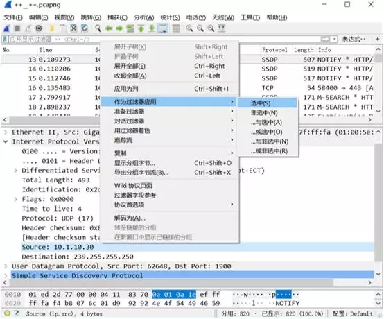 CTF流量分析之wireshark使用 - 作者:漏斗社区 CTF流量分析之wireshark使用 - 作者:漏斗社区