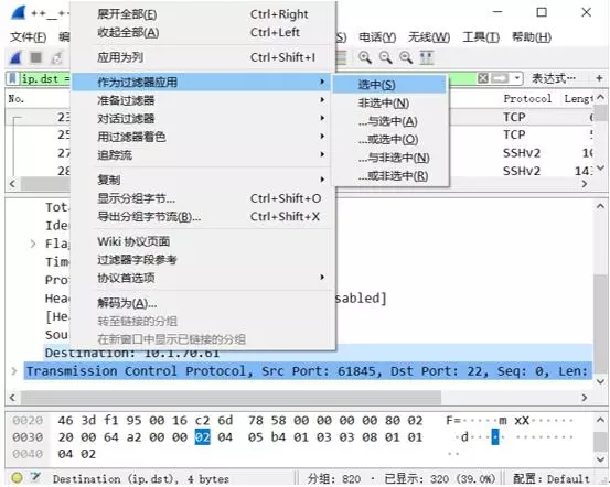 CTF流量分析之wireshark使用 - 作者:漏斗社区 CTF流量分析之wireshark使用 - 作者:漏斗社区