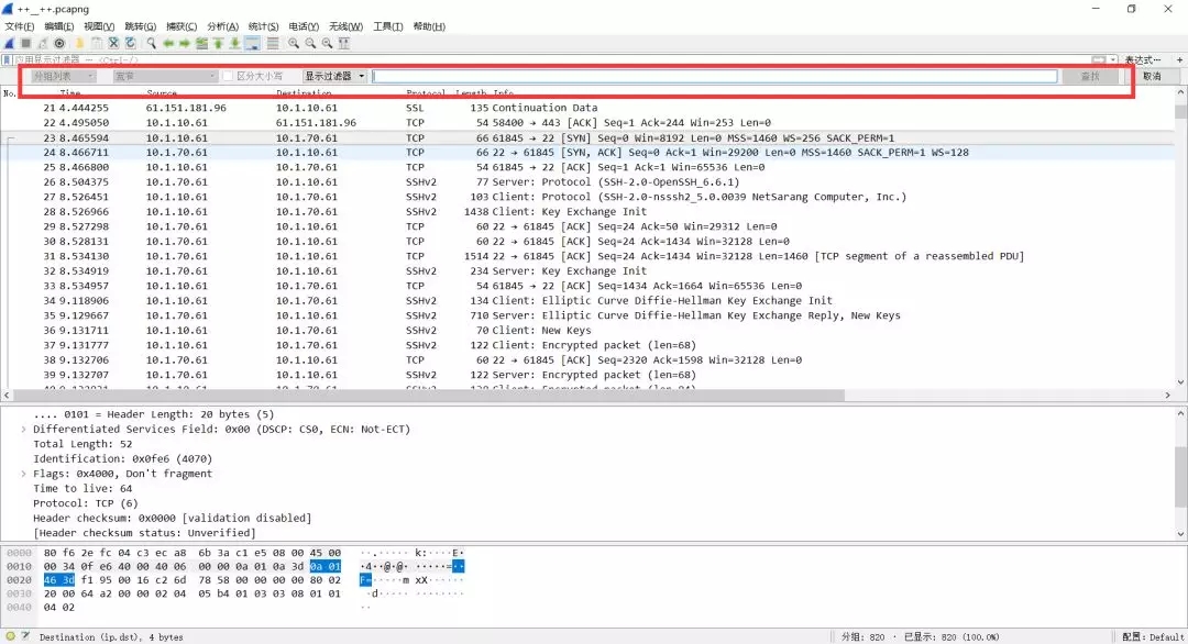 CTF流量分析之wireshark使用 - 作者:漏斗社区 CTF流量分析之wireshark使用 - 作者:漏斗社区