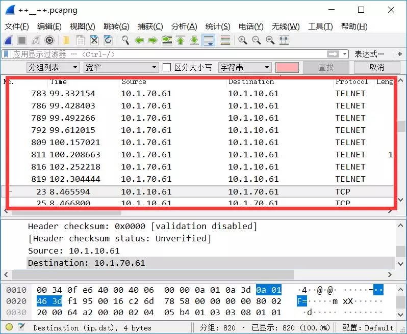 CTF流量分析之wireshark使用 - 作者:漏斗社区 CTF流量分析之wireshark使用 - 作者:漏斗社区