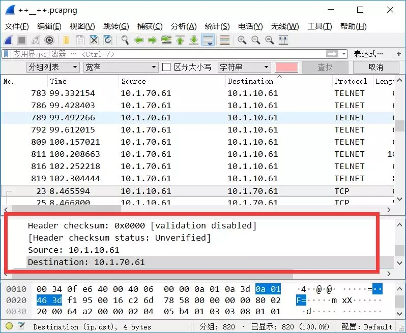 CTF流量分析之wireshark使用 - 作者:漏斗社区 CTF流量分析之wireshark使用 - 作者:漏斗社区