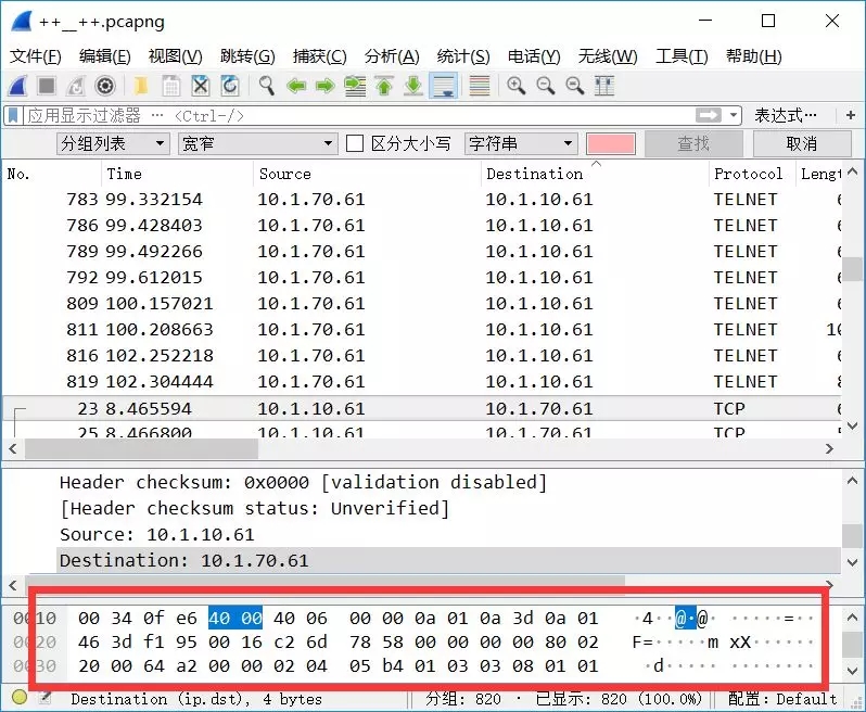 CTF流量分析之wireshark使用 - 作者:漏斗社区 CTF流量分析之wireshark使用 - 作者:漏斗社区