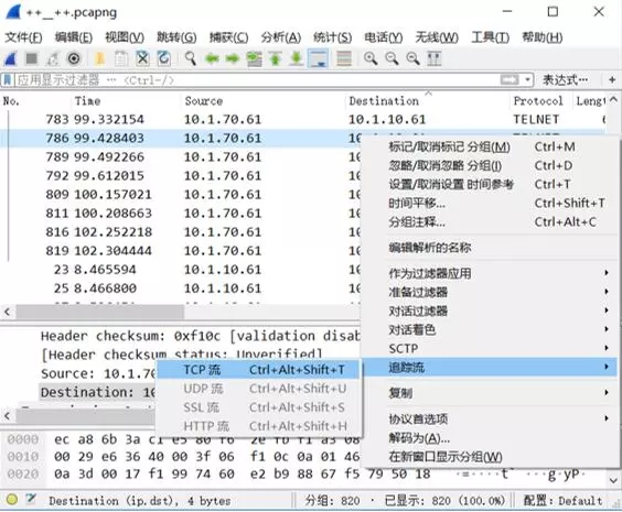 CTF流量分析之wireshark使用 - 作者:漏斗社区 CTF流量分析之wireshark使用 - 作者:漏斗社区