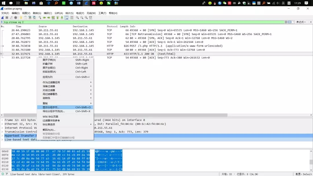 CTF流量分析之wireshark使用 - 作者:漏斗社区 CTF流量分析之wireshark使用 - 作者:漏斗社区