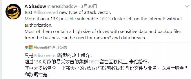 超过1.3万iSCSI存储集群因未设置访问权限控制恐遭攻击 - 作者:黑鸟 超过1.3万iSCSI存储集群因未设置访问权限控制恐遭攻击 - 作者:黑鸟