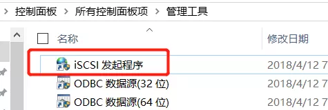 超过1.3万iSCSI存储集群因未设置访问权限控制恐遭攻击 - 作者:黑鸟 超过1.3万iSCSI存储集群因未设置访问权限控制恐遭攻击 - 作者:黑鸟