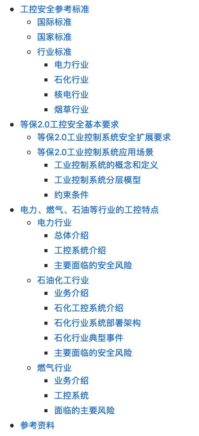工控安全从入门到实战——概述(二) - 作者:Tide重剑无锋 工控安全从入门到实战——概述(二) - 作者:Tide重剑无锋