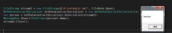 NetDataContractSerializer反序列化漏洞