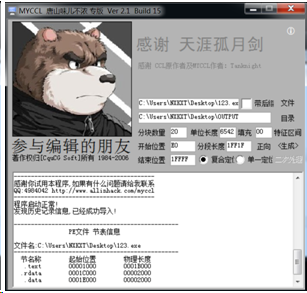 病毒查杀_特征码定位 - 作者:凯信特安全团队 病毒查杀_特征码定位 - 作者:凯信特安全团队
